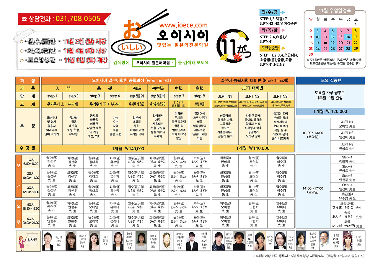 11월 교육과정(2025).jpg