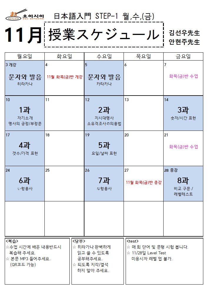 11월 STEP-1 (김선우,안현주) (완)_1.jpg