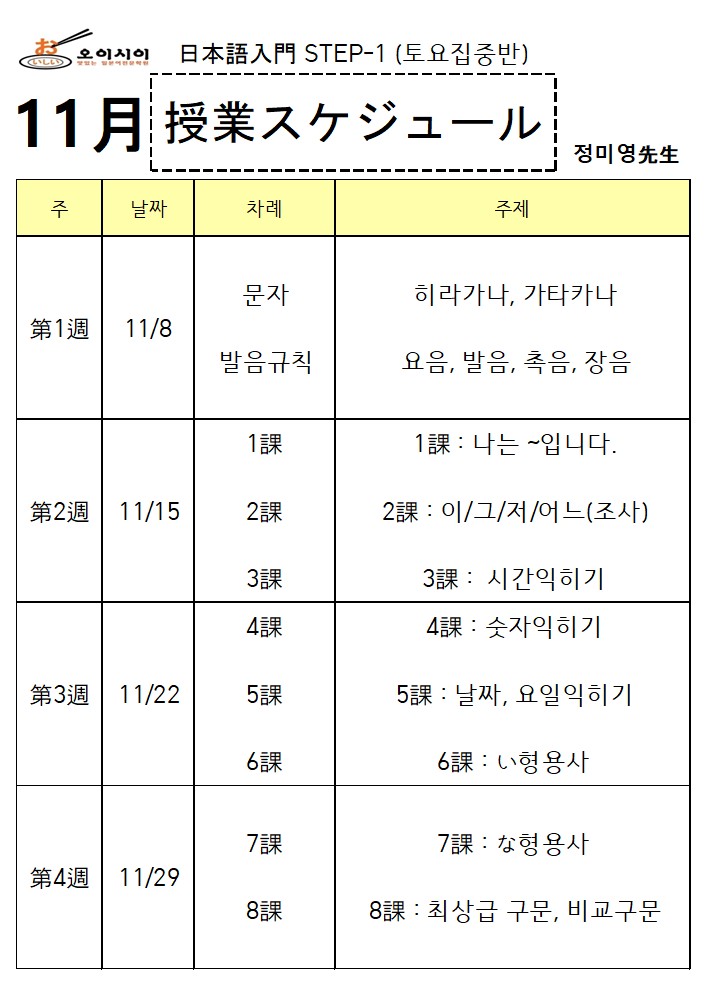 11월 土STEP-1 (정미영) (완)_1.jpg