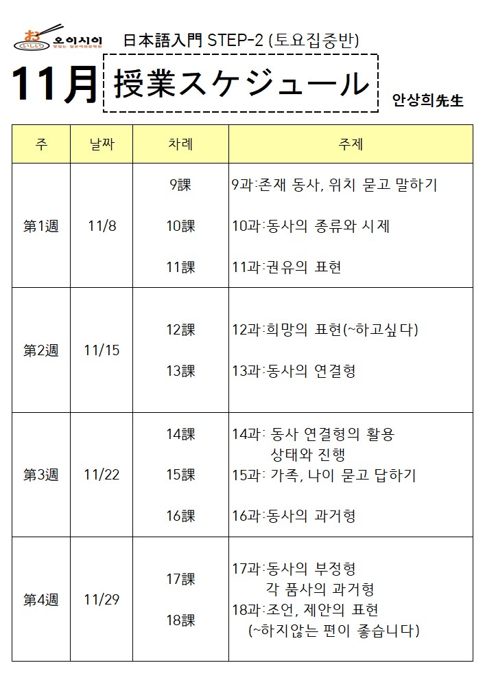 11월 土STEP-2 (안상희) (완)_1.jpg