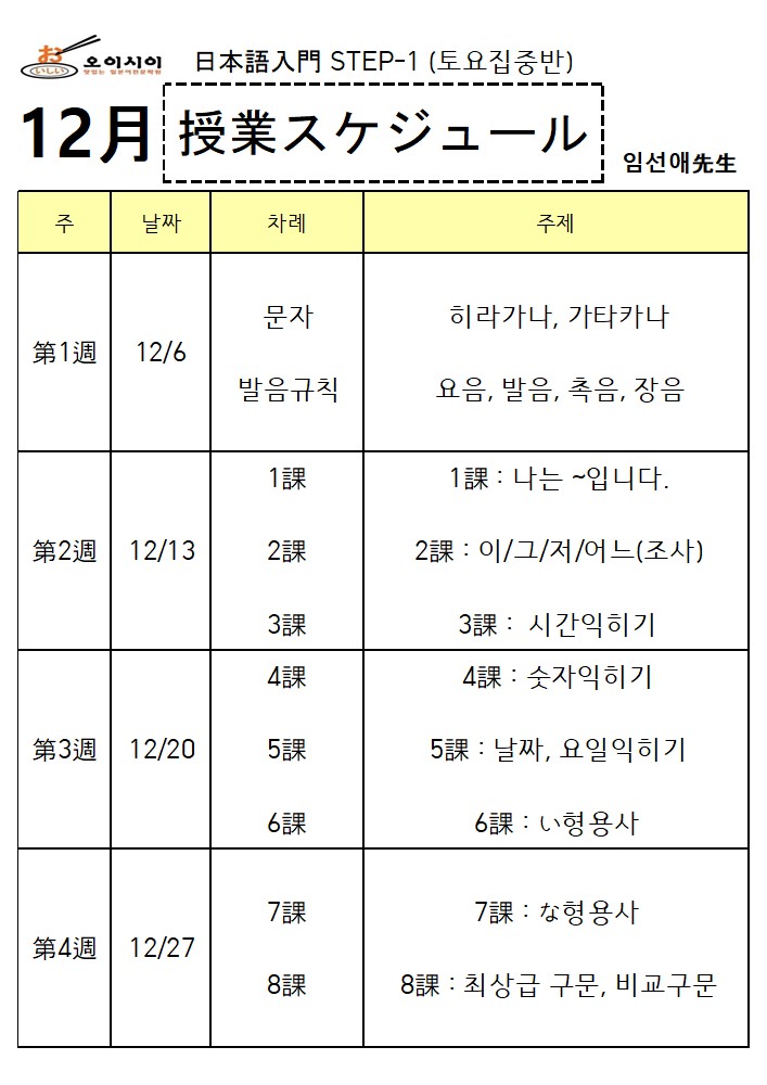 12월 土STEP-1 (임선애)_1.jpg
