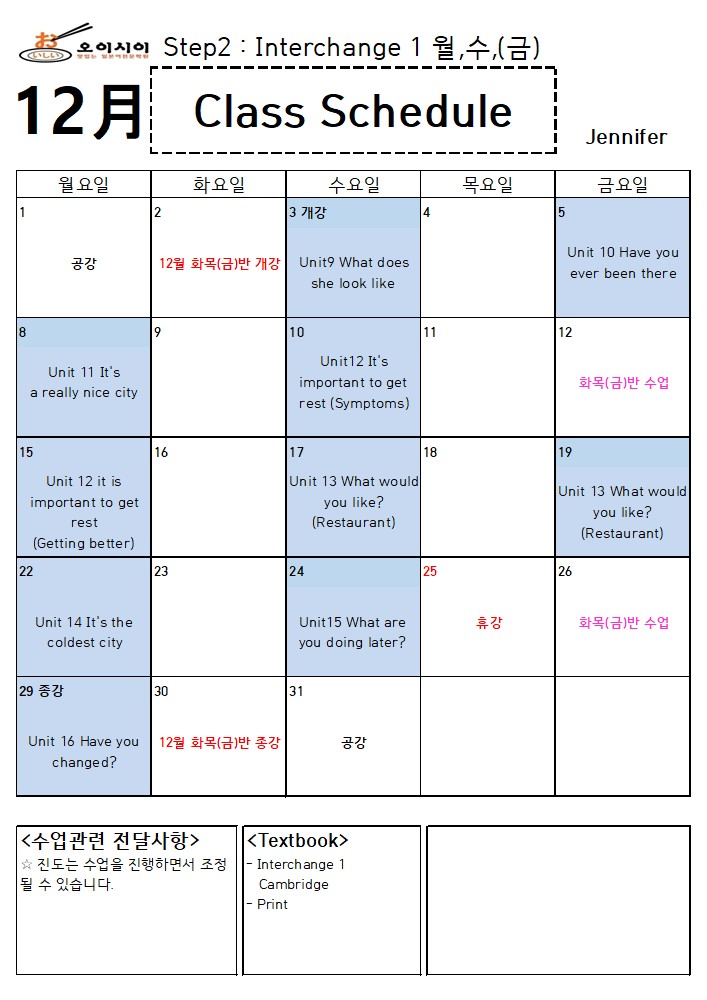 12월-interchange-1-Jennifer_1.jpg